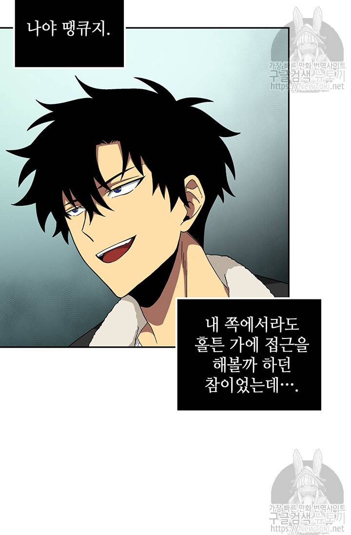 도굴왕 40화 6