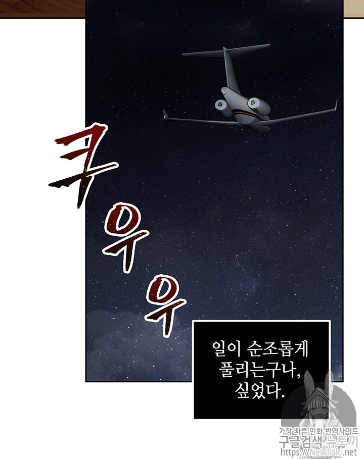 도굴왕 40화 8