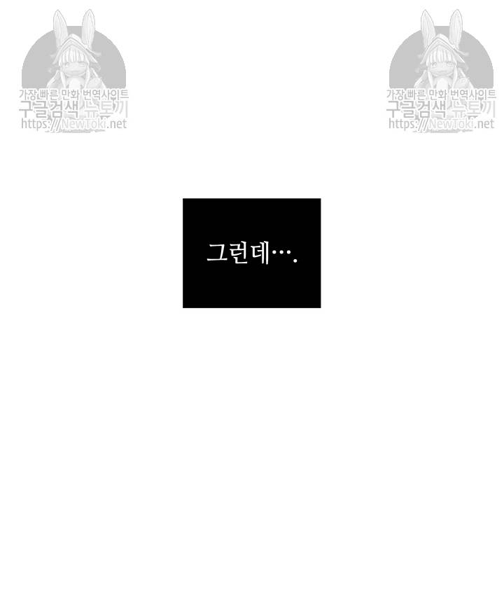도굴왕 40화 9