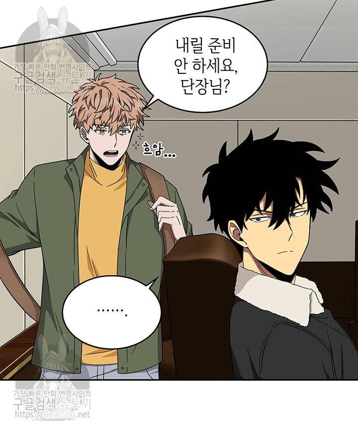 도굴왕 40화 11