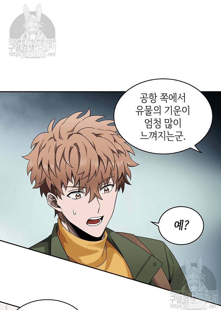 도굴왕 40화 12