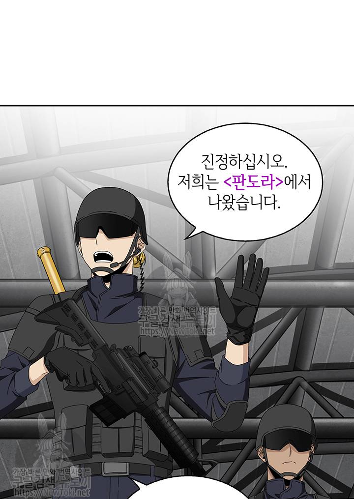 도굴왕 40화 14