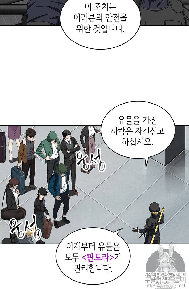 도굴왕 40화 15