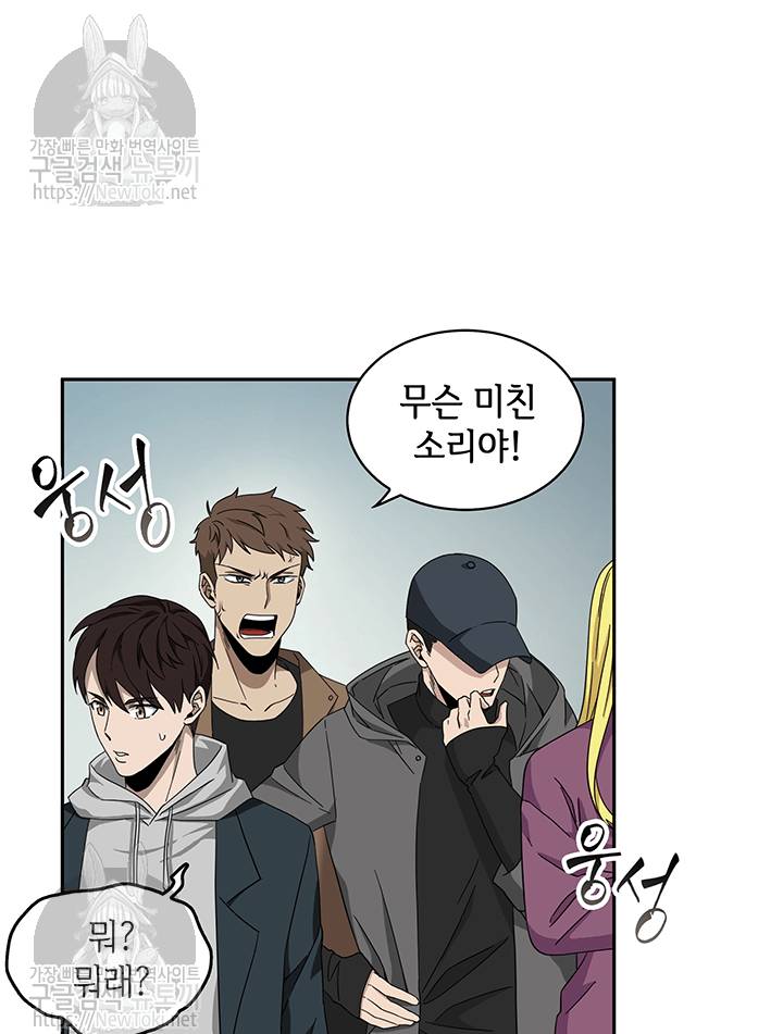 도굴왕 40화 16