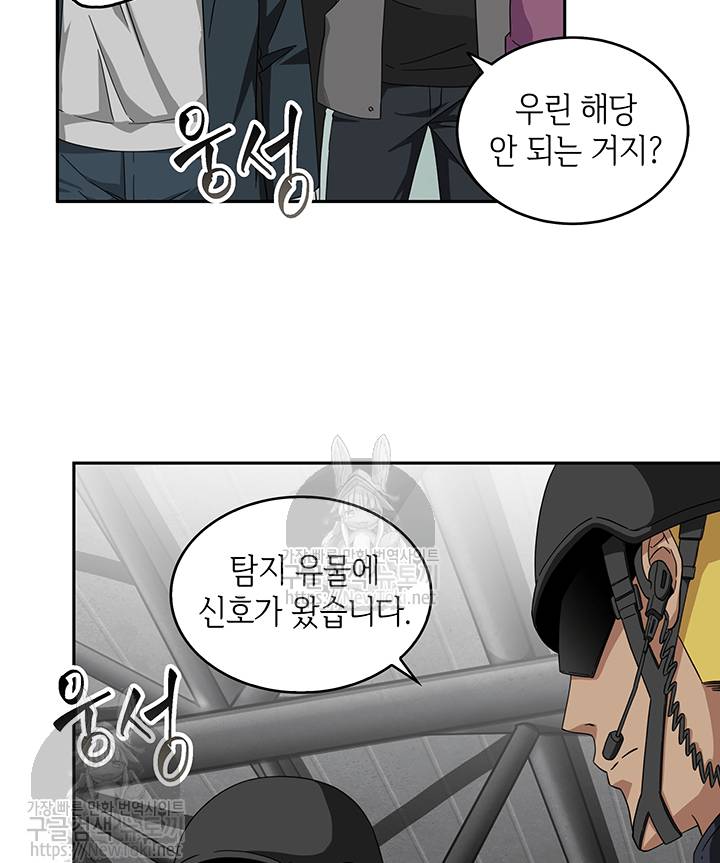 도굴왕 40화 17