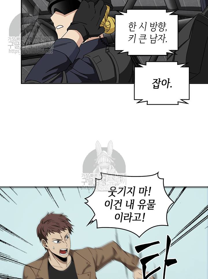 도굴왕 40화 18