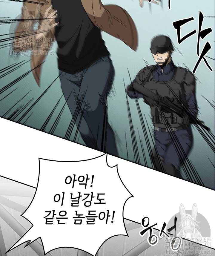 도굴왕 40화 19
