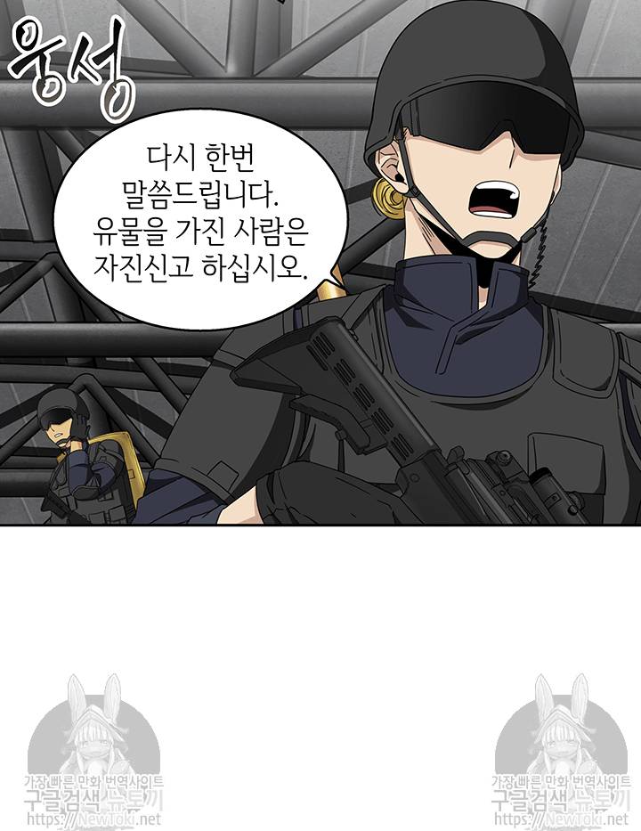 도굴왕 40화 20