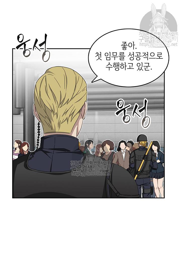 도굴왕 40화 21