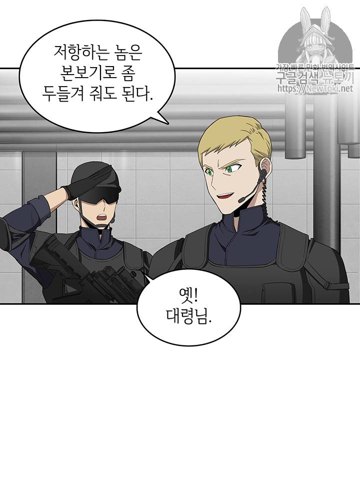 도굴왕 40화 22