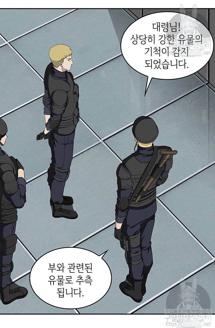 도굴왕 40화 23