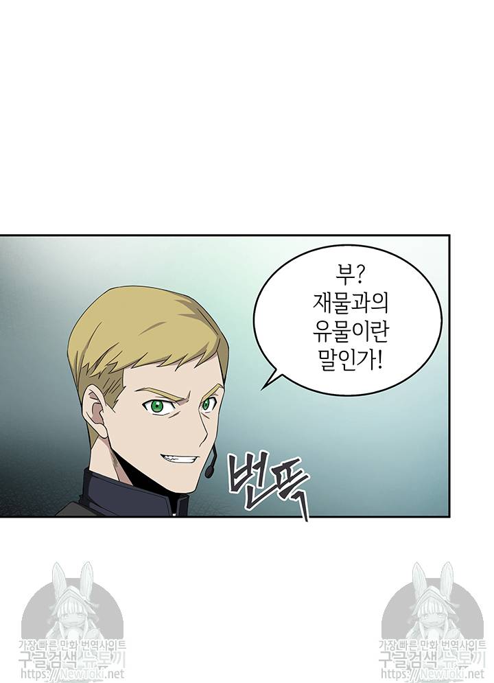 도굴왕 40화 24