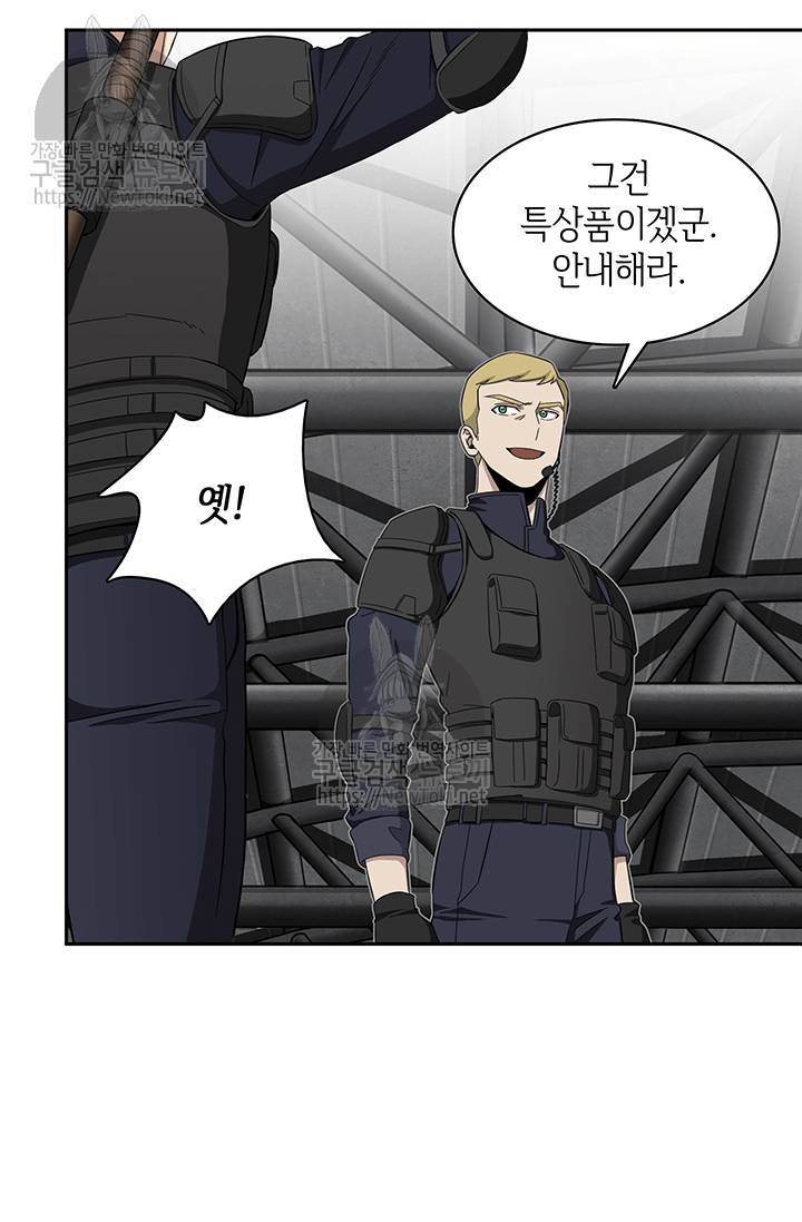 도굴왕 40화 25