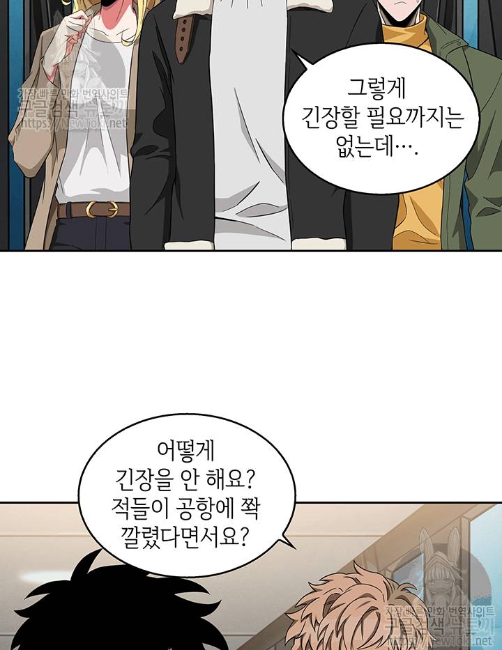 도굴왕 40화 28