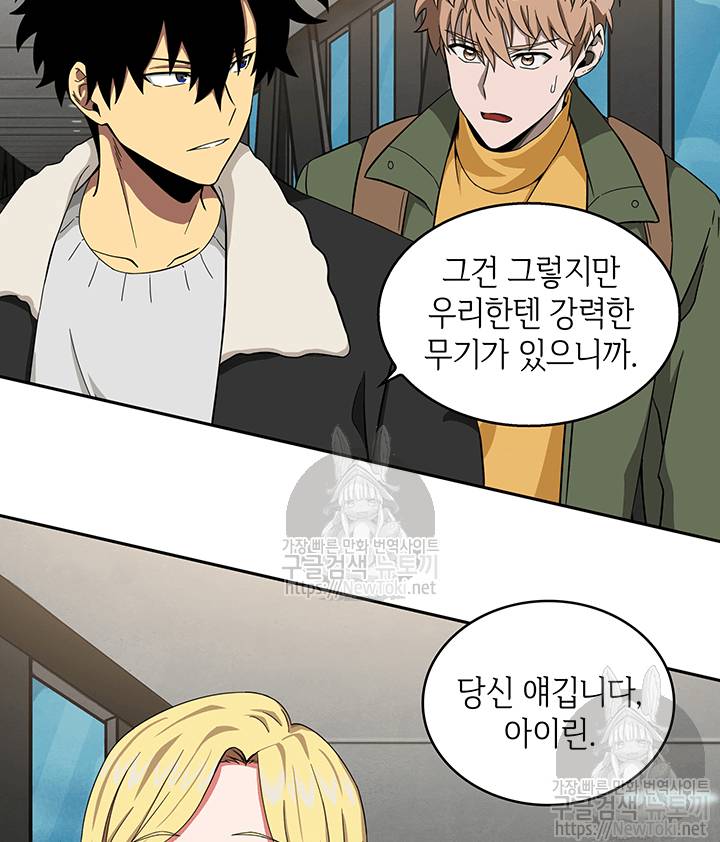 도굴왕 40화 29