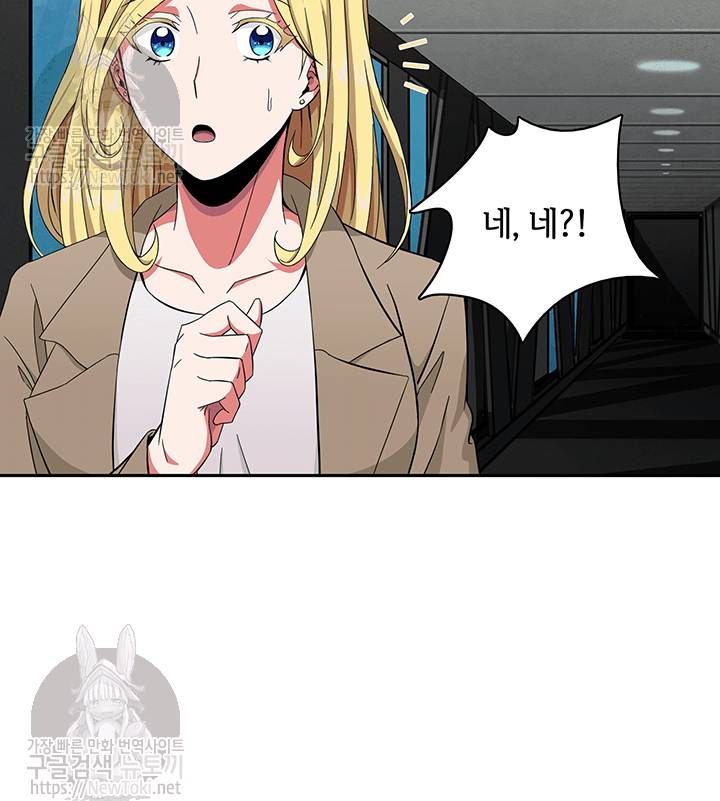 도굴왕 40화 30