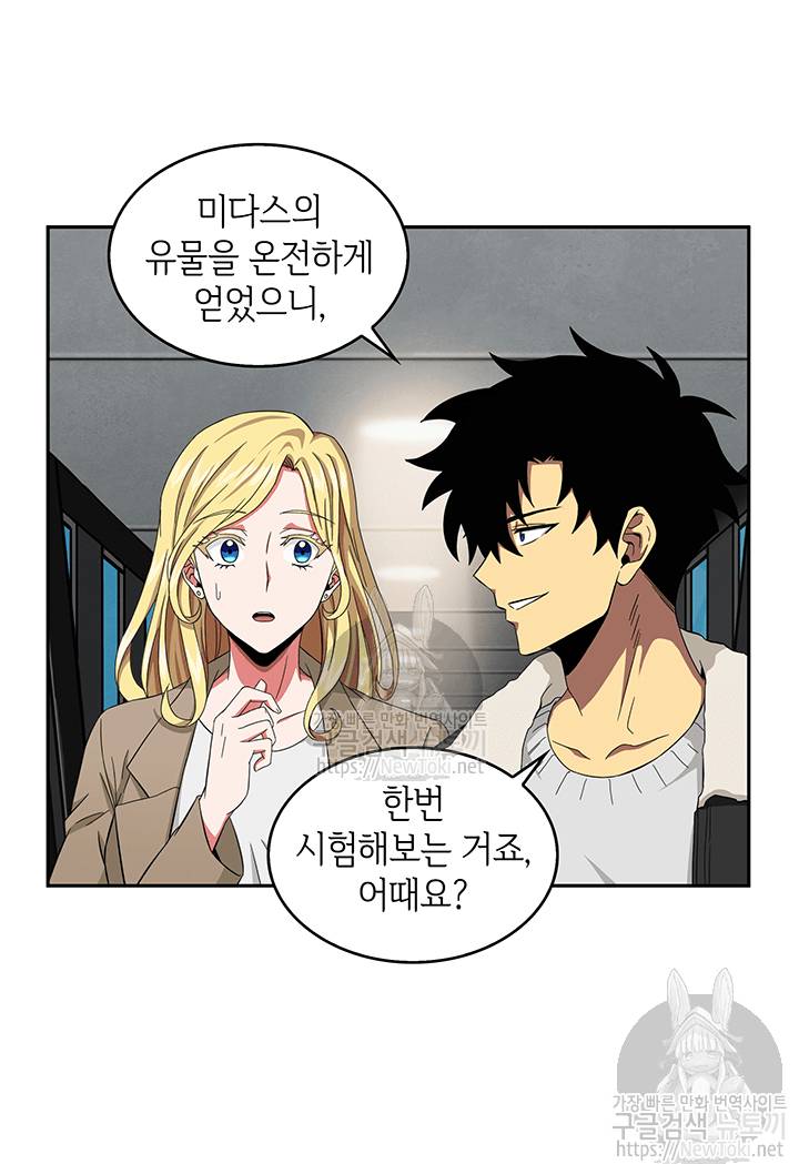 도굴왕 40화 31