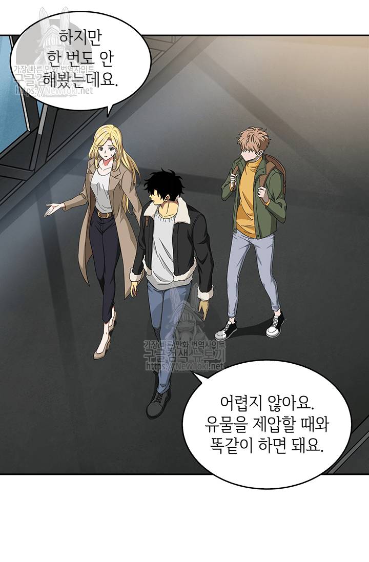 도굴왕 40화 32