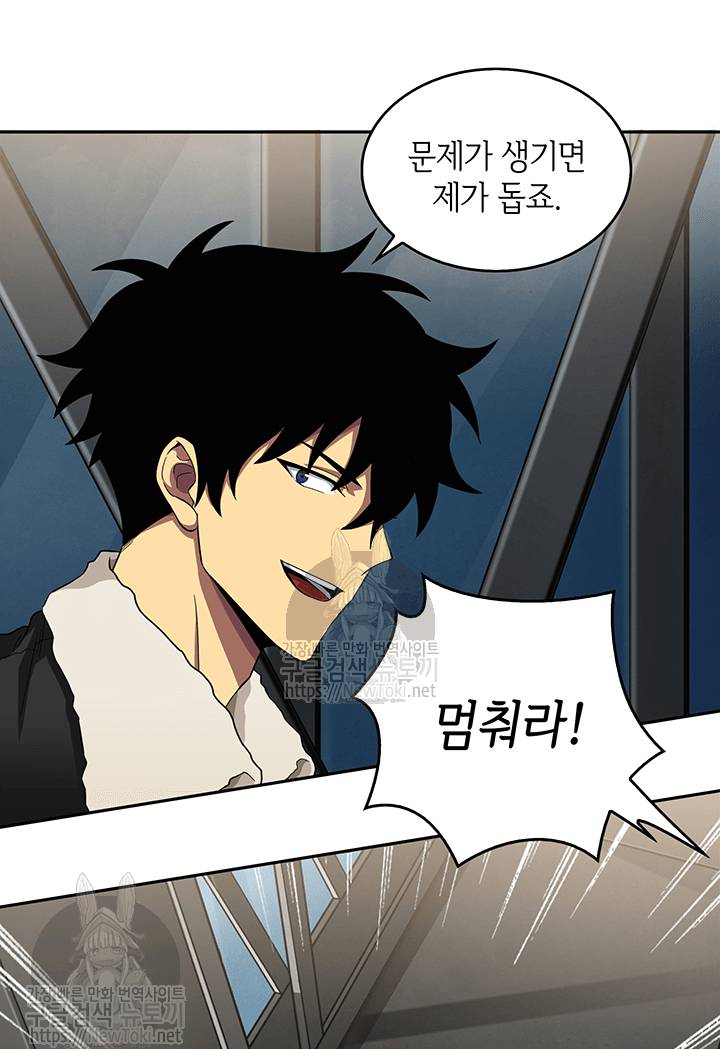도굴왕 40화 33