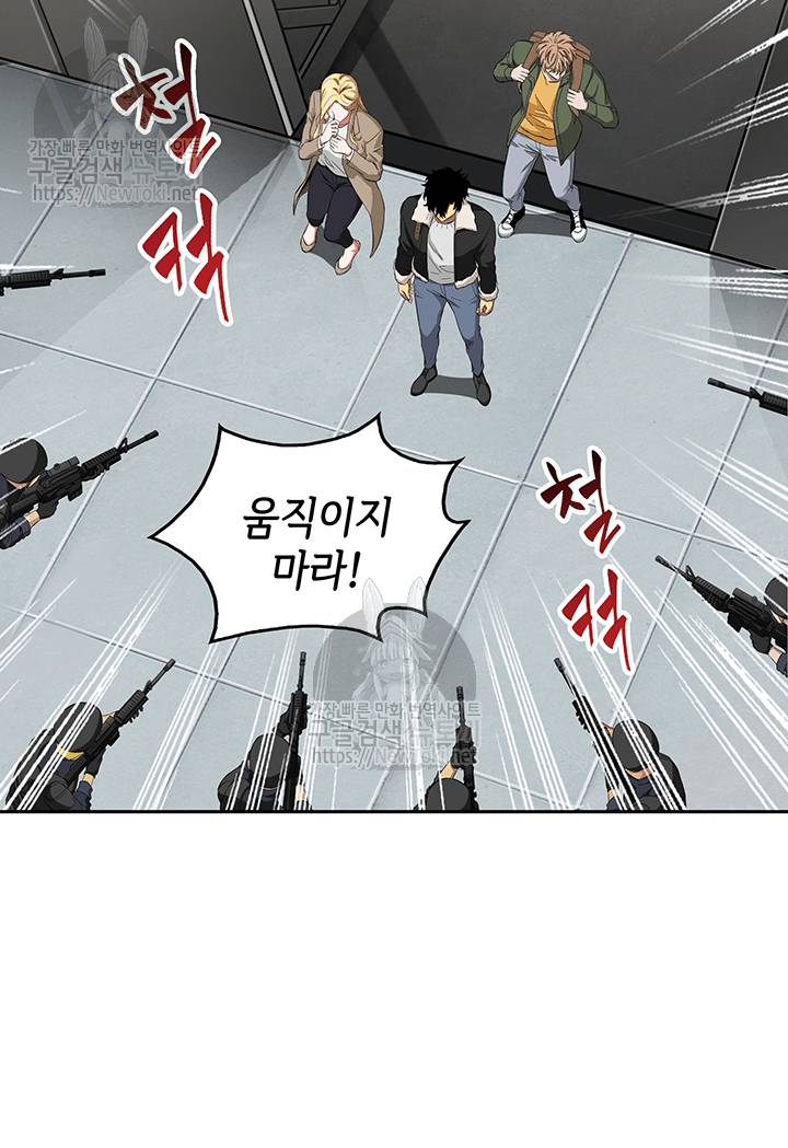 도굴왕 40화 34