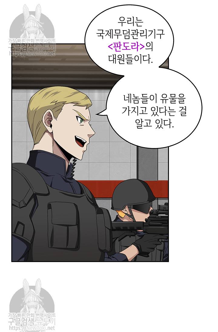 도굴왕 40화 35