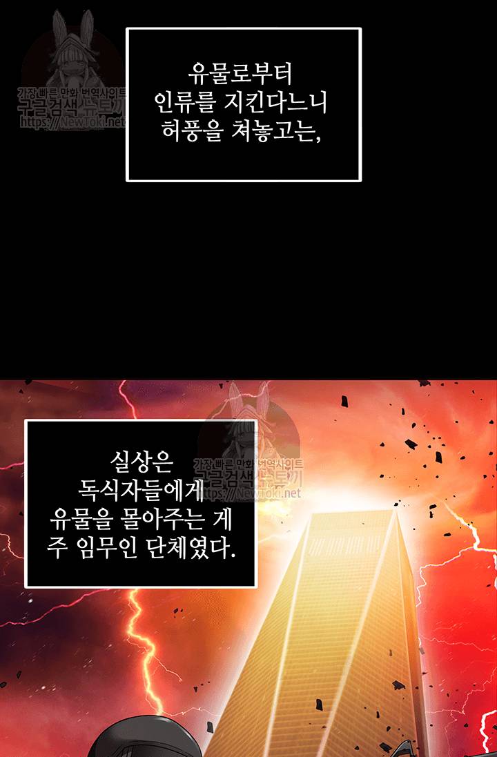 도굴왕 40화 37