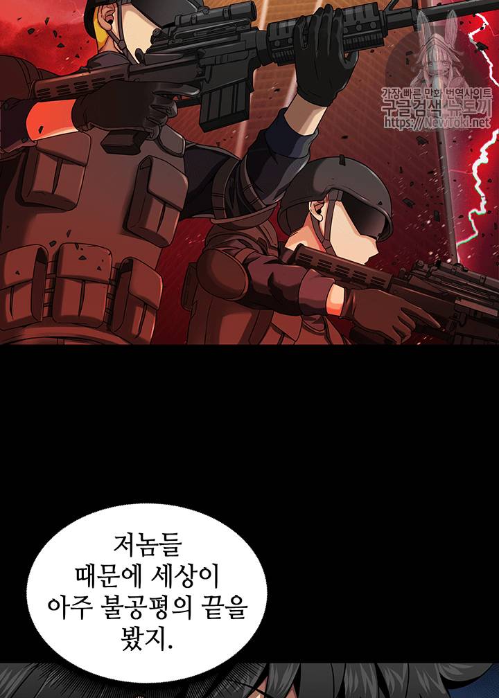 도굴왕 40화 38