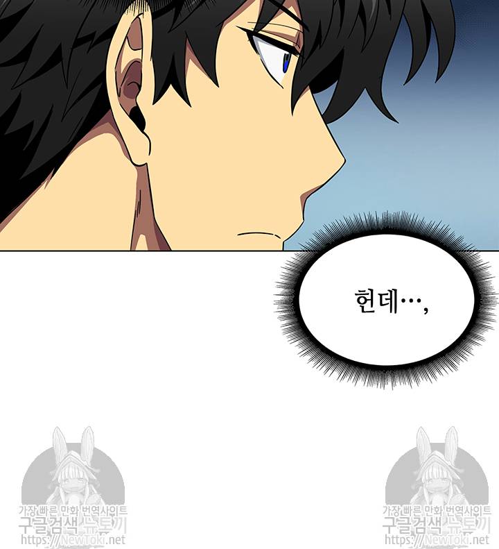 도굴왕 40화 39