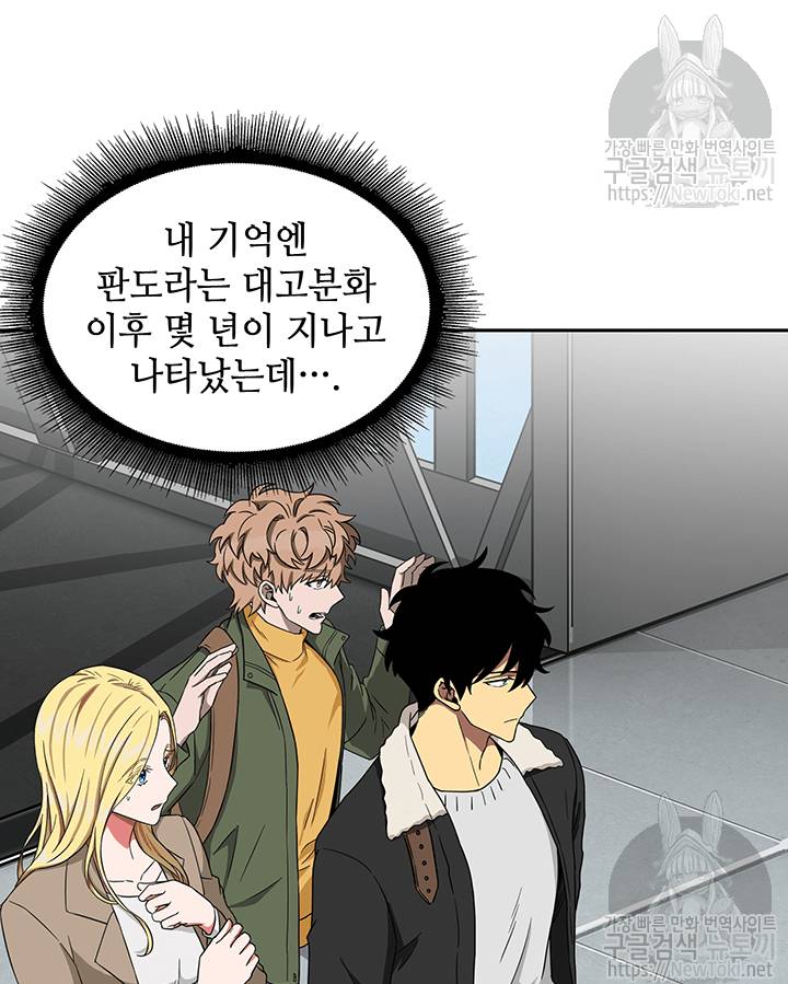 도굴왕 40화 40