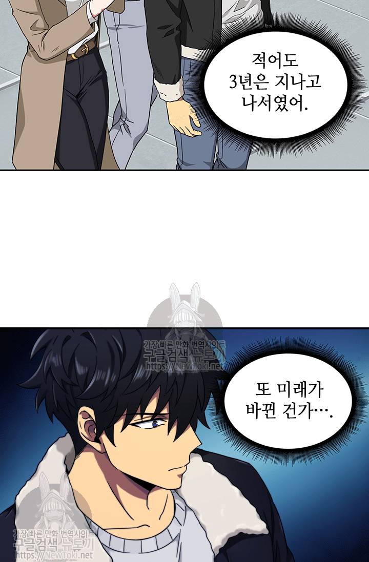 도굴왕 40화 41