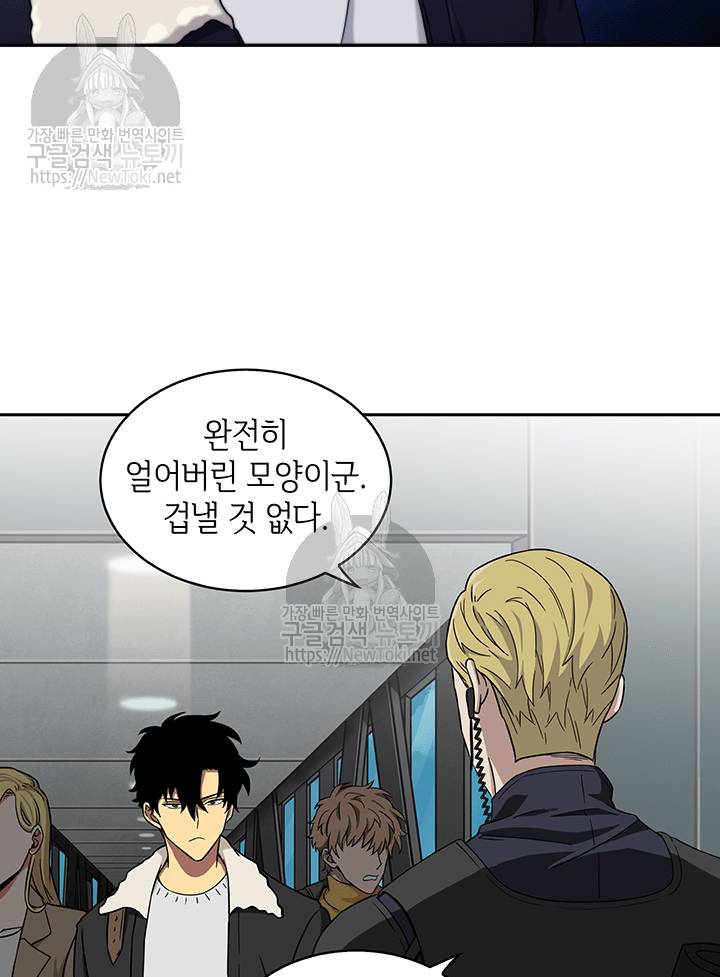 도굴왕 40화 42
