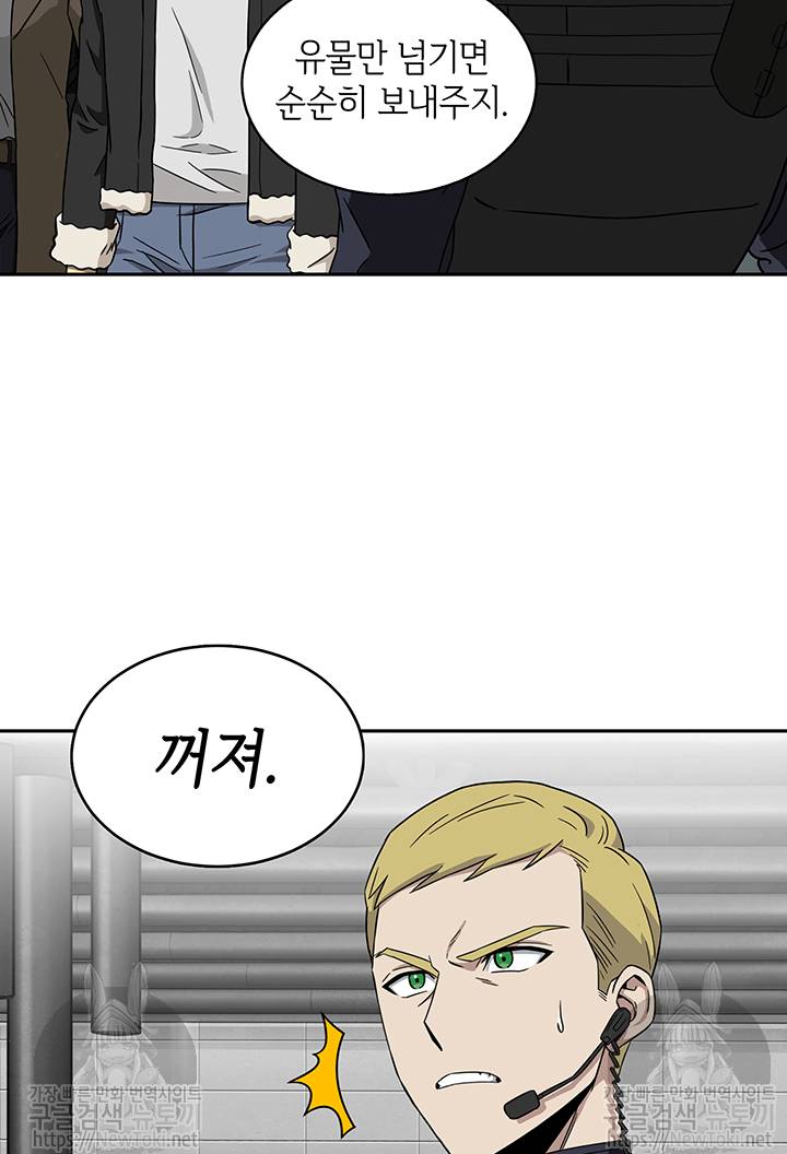 도굴왕 40화 43