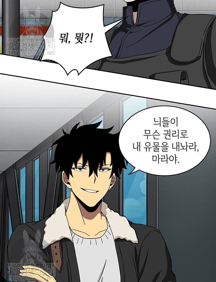 도굴왕 40화 44