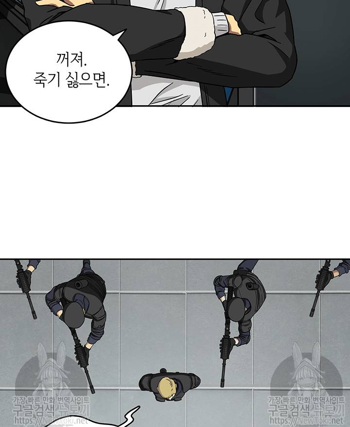 도굴왕 40화 45