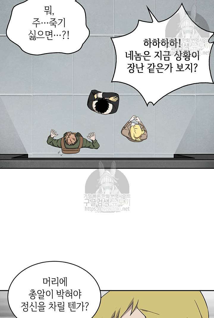 도굴왕 40화 46