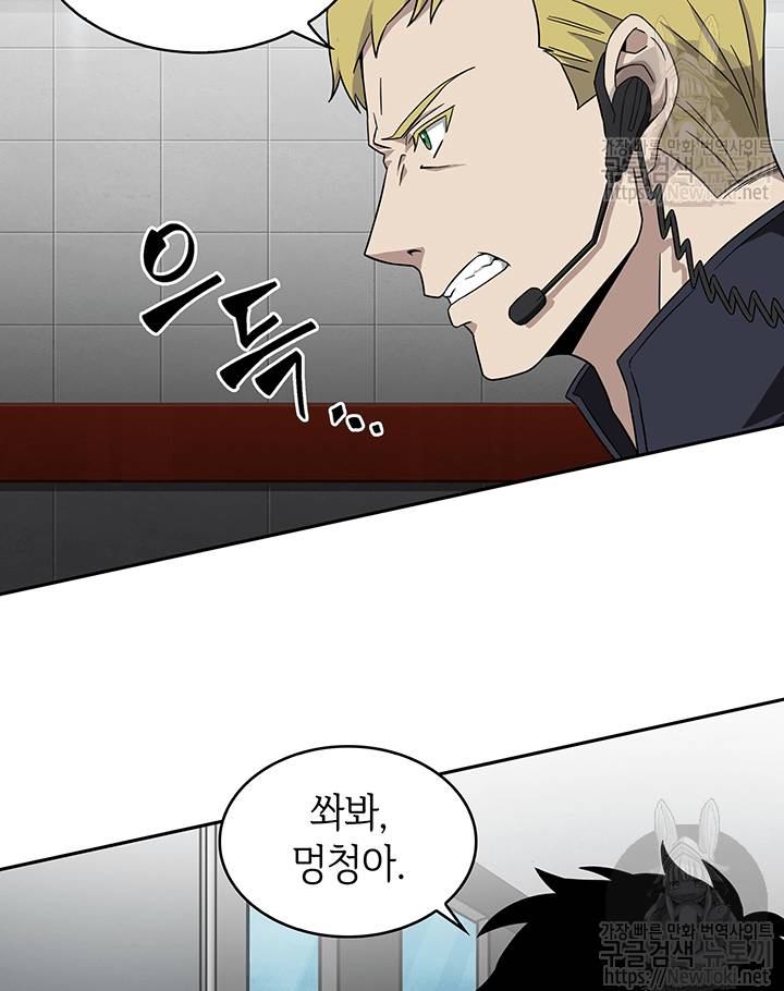 도굴왕 40화 47