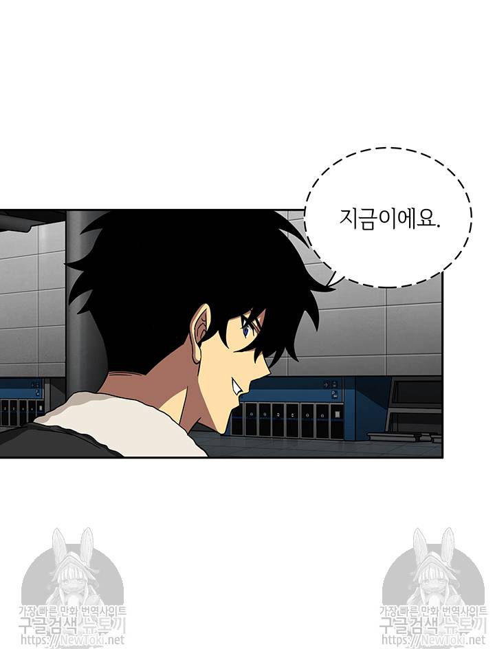 도굴왕 40화 49