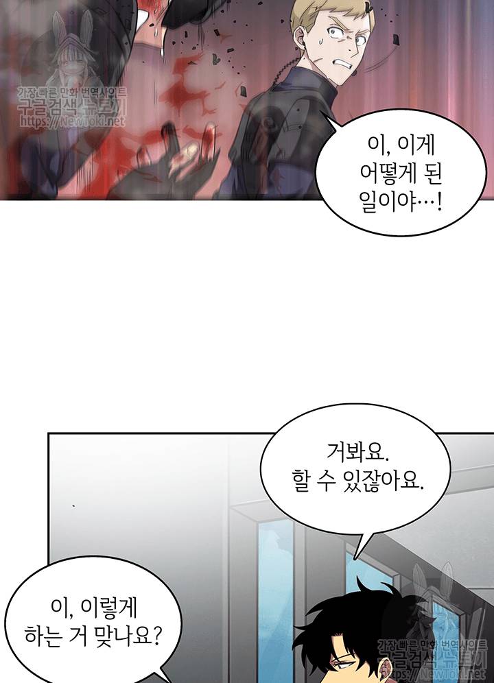 도굴왕 40화 53
