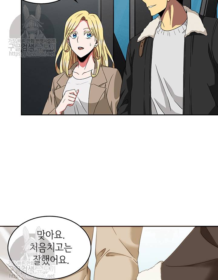 도굴왕 40화 54