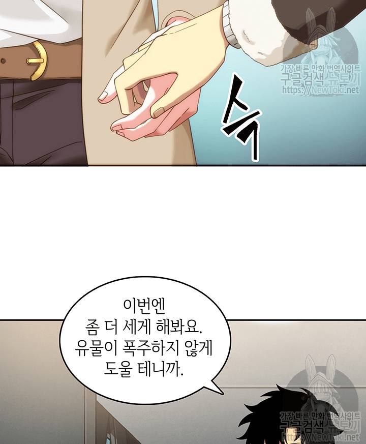 도굴왕 40화 55