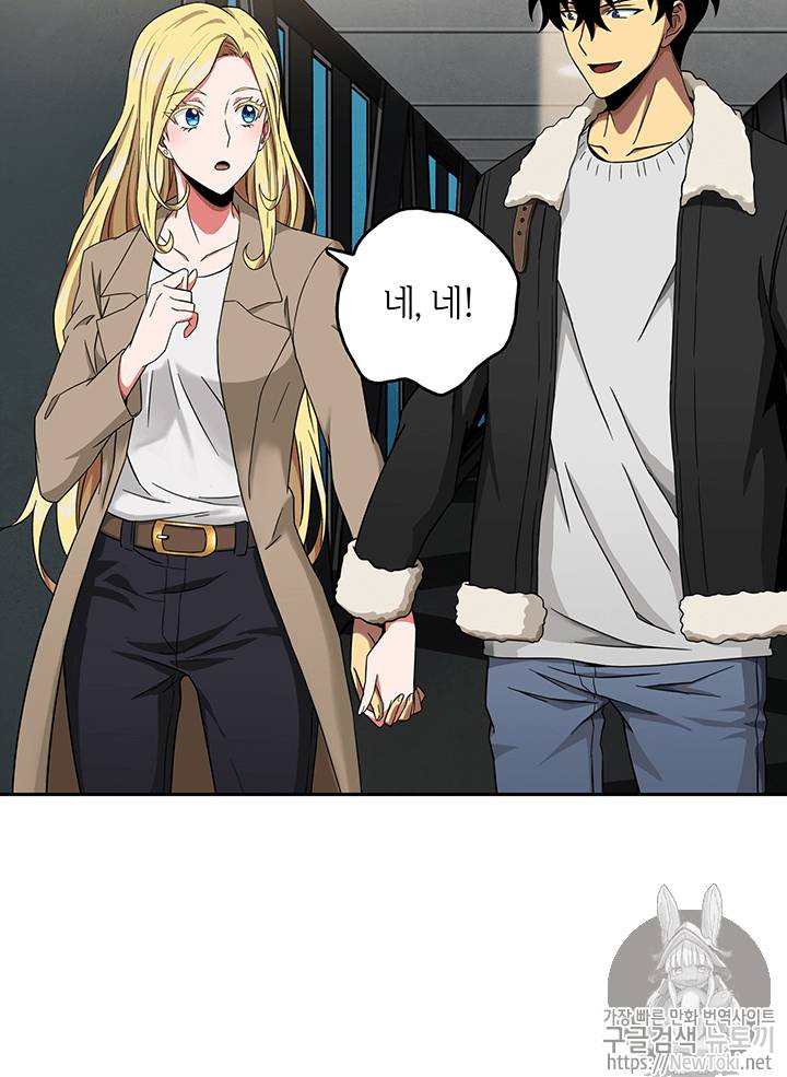 도굴왕 40화 56
