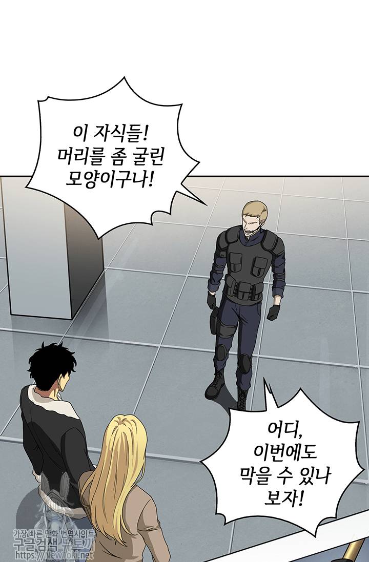도굴왕 40화 57
