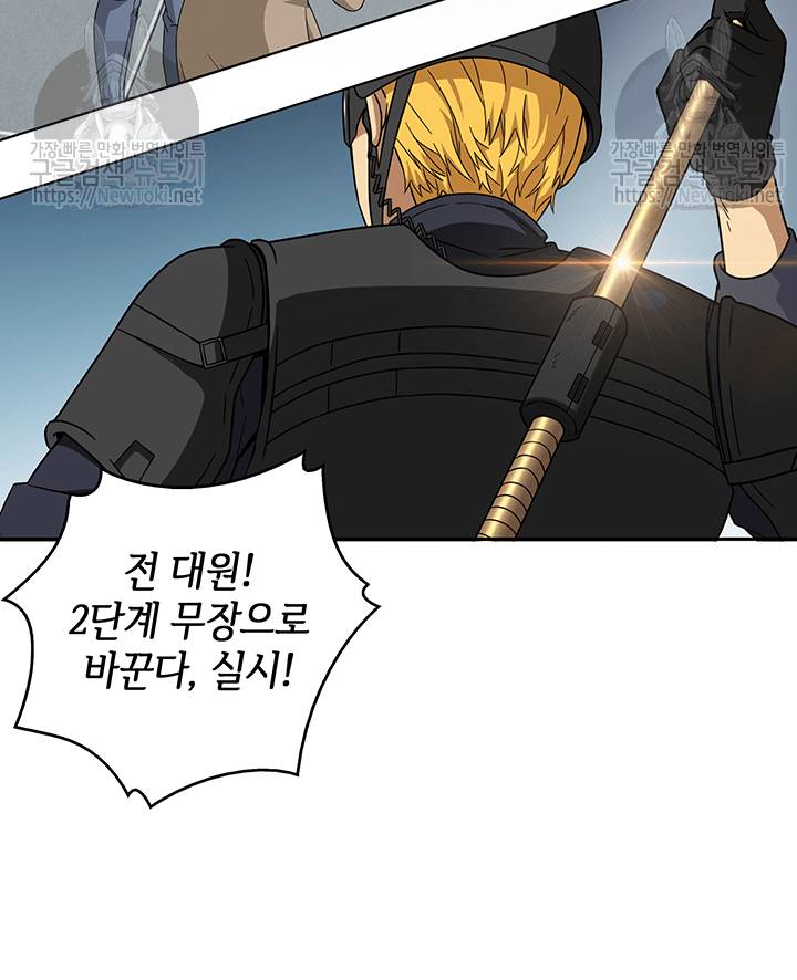 도굴왕 40화 58
