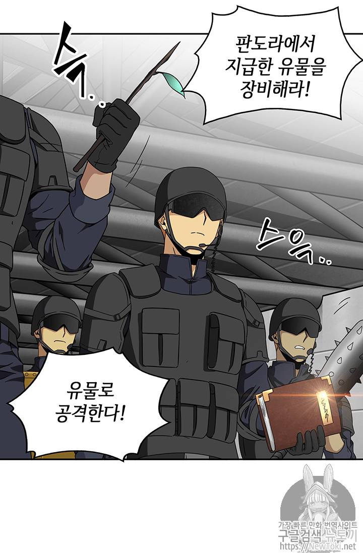 도굴왕 40화 59