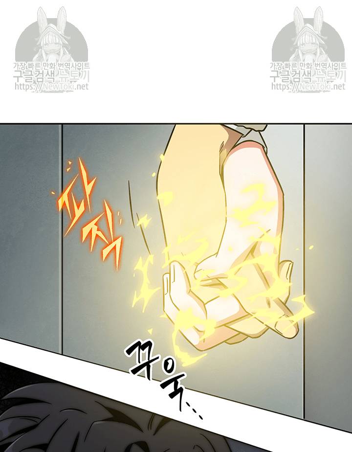 도굴왕 40화 60
