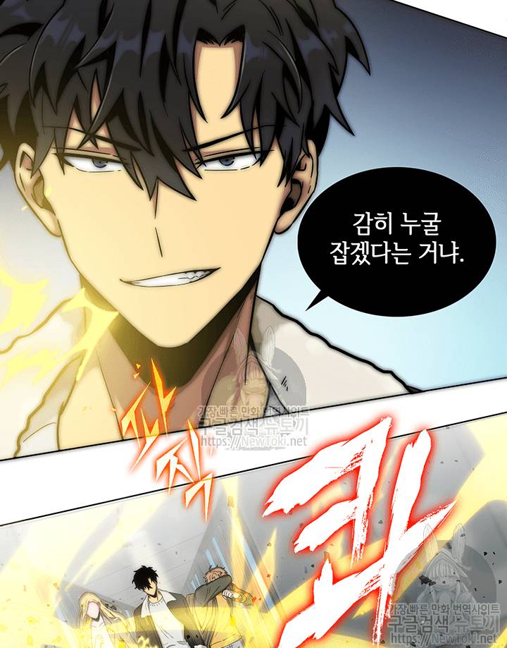 도굴왕 40화 61