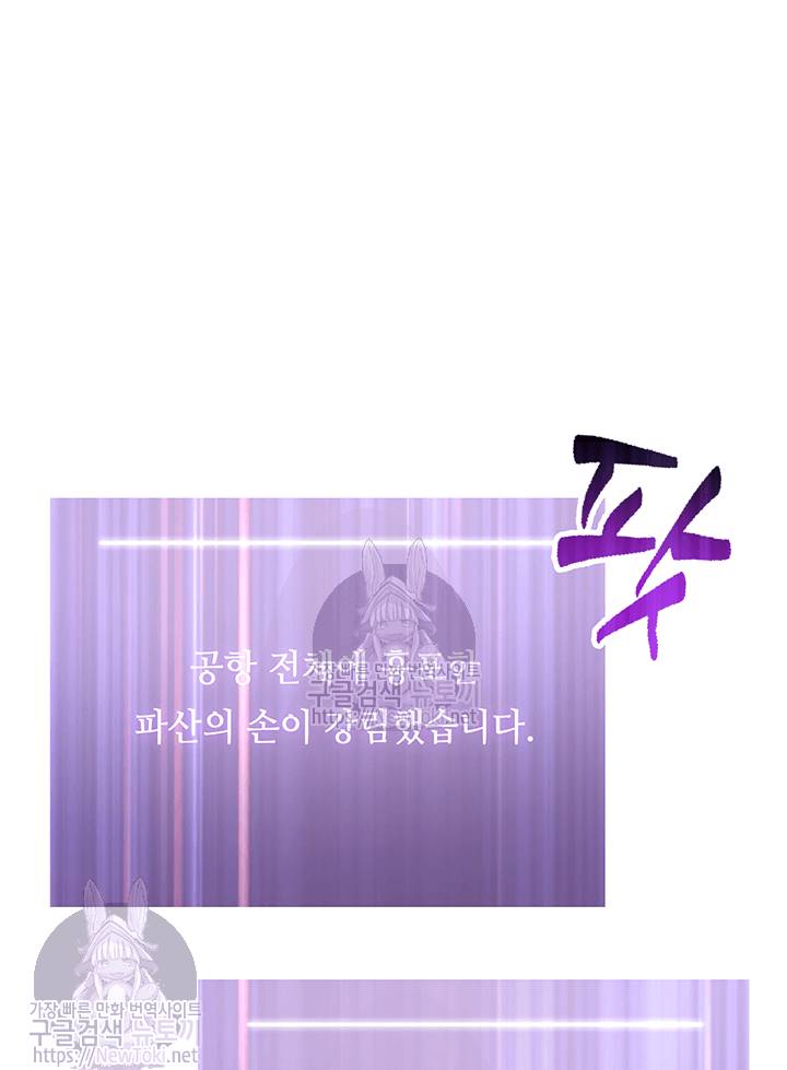 도굴왕 40화 63