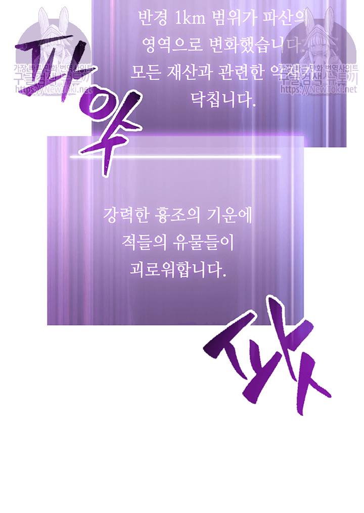 도굴왕 40화 64