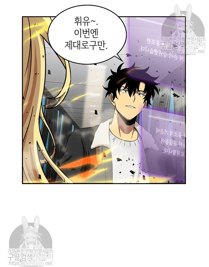 도굴왕 40화 65