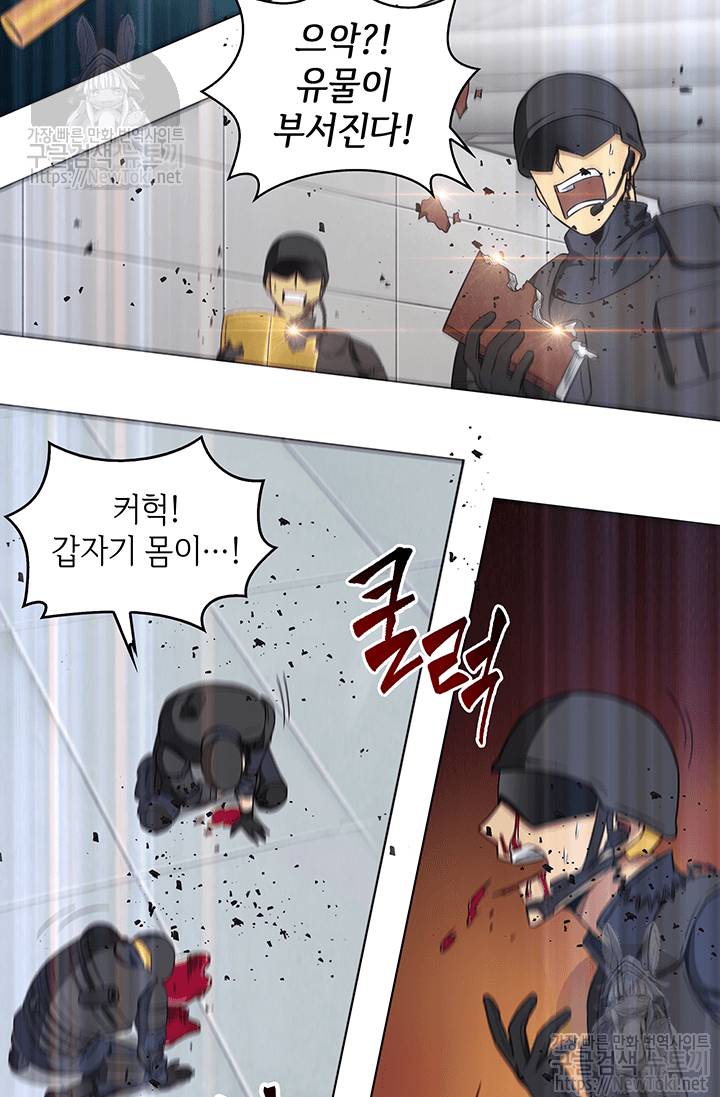 도굴왕 40화 68